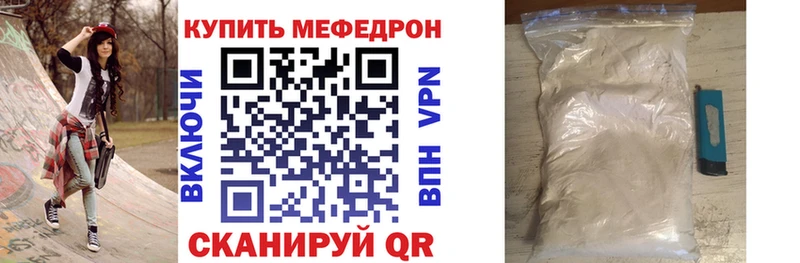 Меф мяу мяу Севастополь