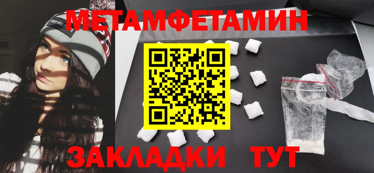 АМФЕТАМИН 97% Севастополь