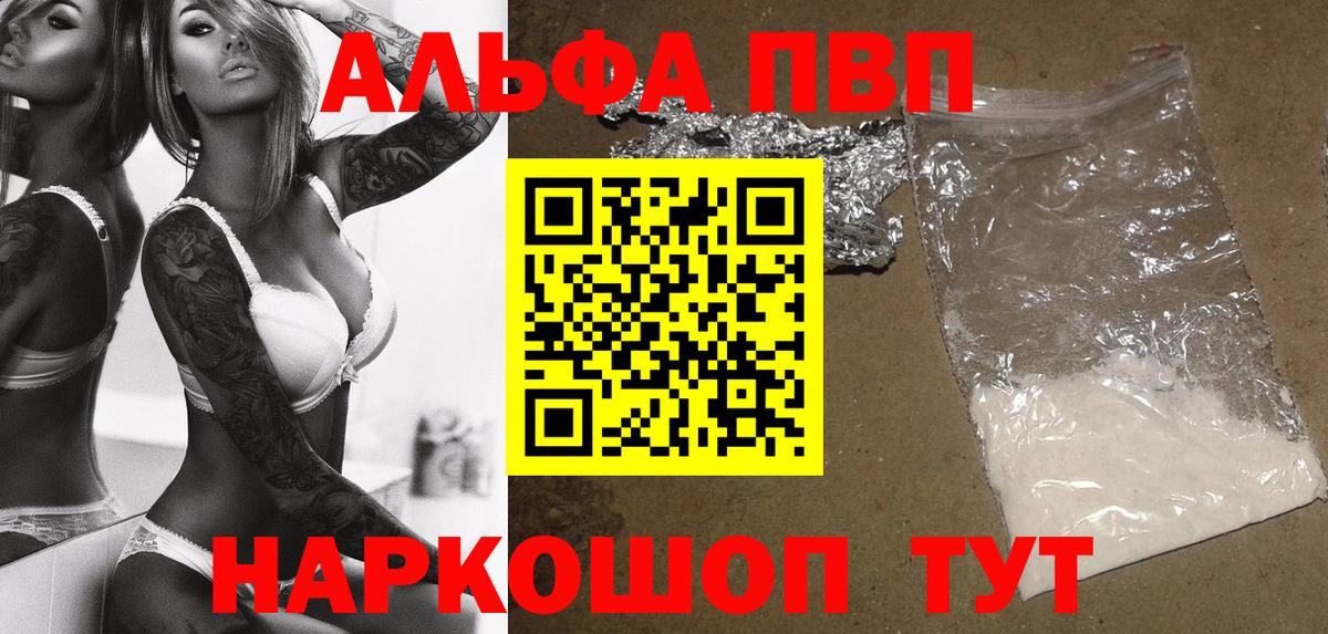 APVP VHQ Севастополь