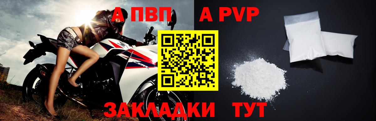 Alpha PVP крисы CK Севастополь