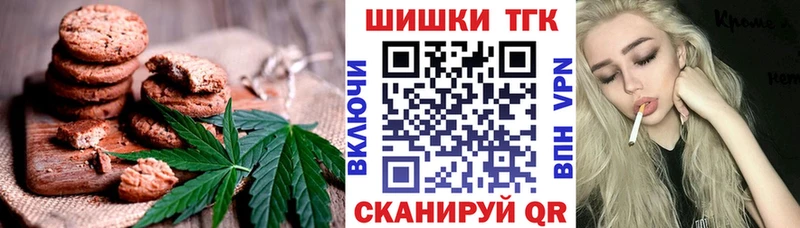 Печенье с ТГК марихуана  мориарти какой сайт  Севастополь  цена  