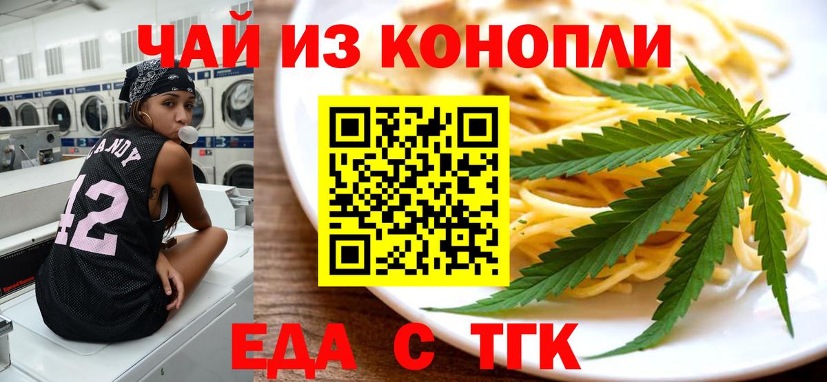Cannafood марихуана  Вход с VPN  Севастополь 