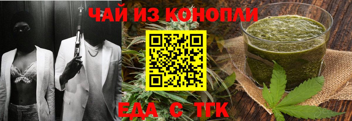 Печенье с ТГК конопля Севастополь