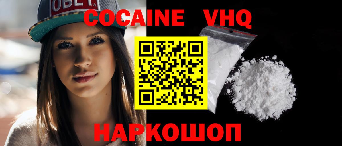 Cocaine FishScale Севастополь