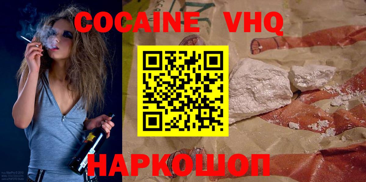 COCAIN Fish Scale  КОКАИН 99%  Севастополь  Вход с VPN 