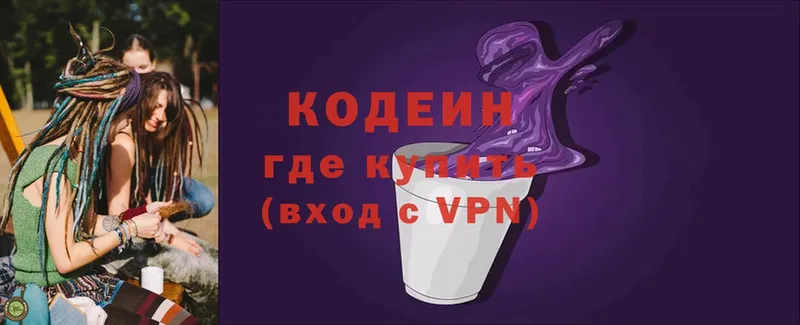 Кодеиновый сироп Lean Purple Drank  Севастополь 