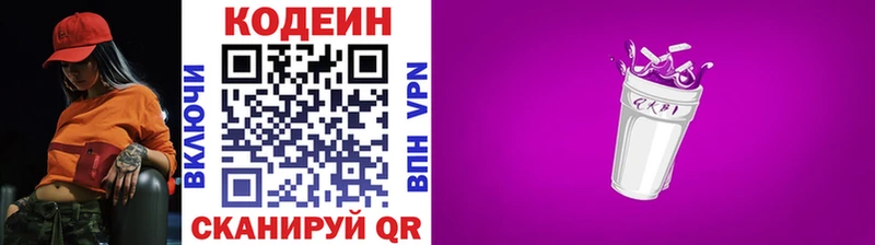 цены   Севастополь  Codein Purple Drank 
