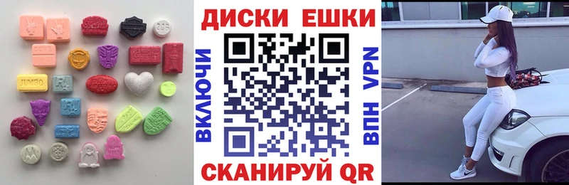 МЕГА как войти  Севастополь  Экстази диски 
