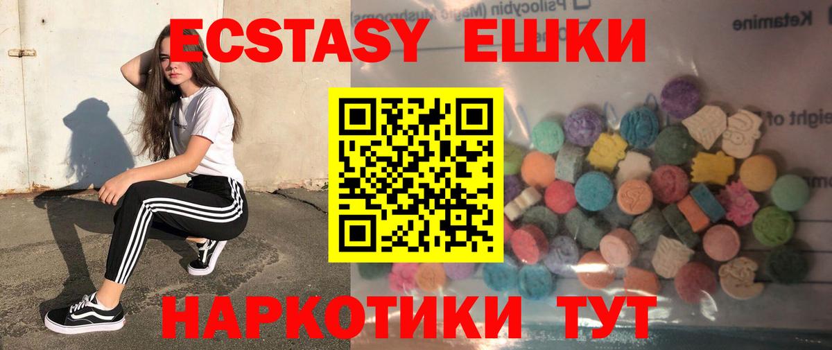 Севастополь  Экстази таблы  Экстази  Вход с VPN  Ecstasy 250 мг 
