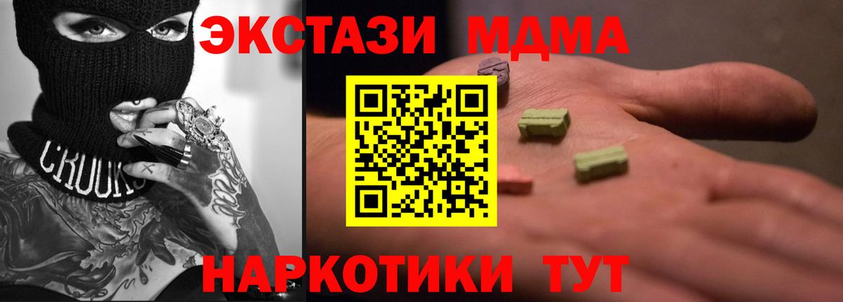 нарко площадка Telegram  Севастополь  ЭКСТАЗИ mix  Ecstasy 