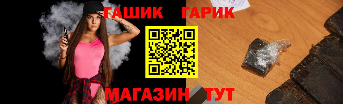 ГАШ гашик  ГАШ  Севастополь  ГАШ hashish 