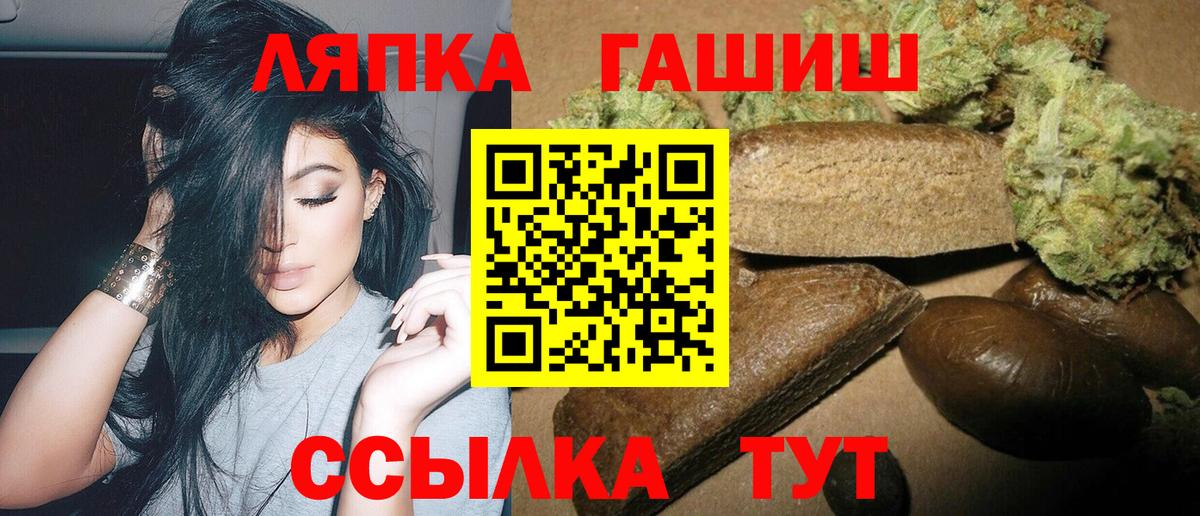 ГАШ ice o lator Севастополь