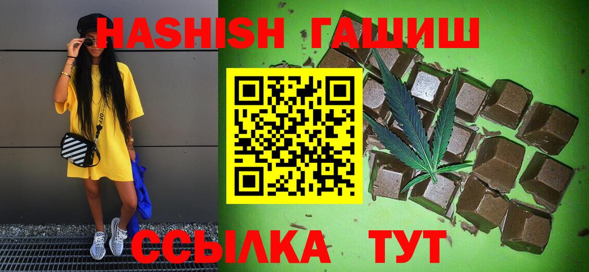 Гашиш гарик Севастополь