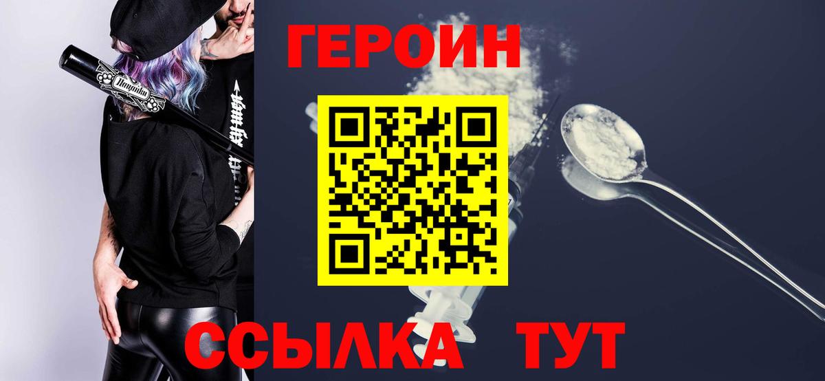 Героин афганец  Героин  Севастополь 