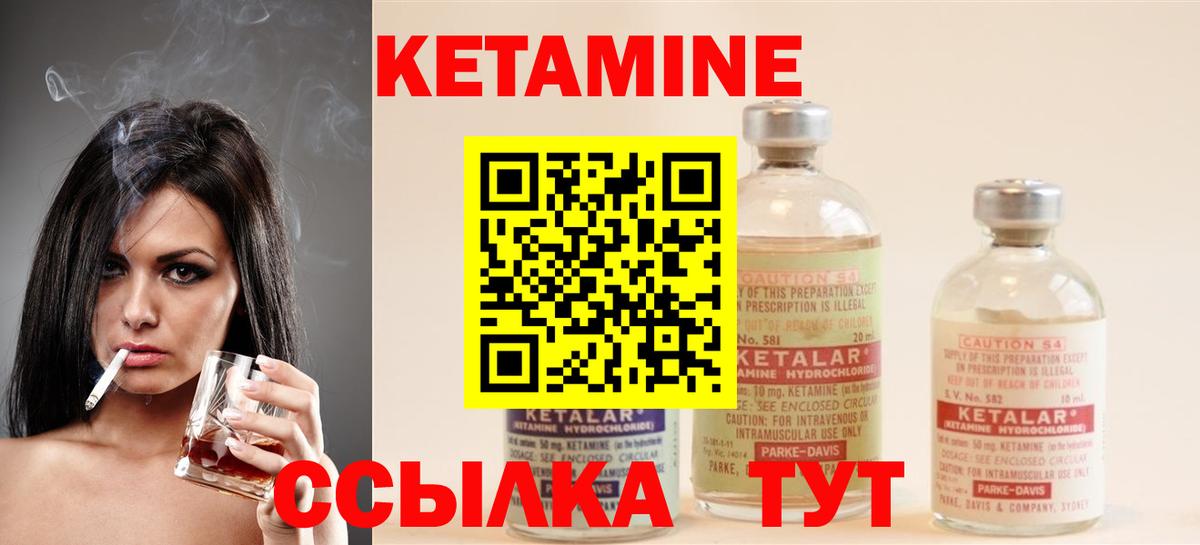 Кетамин ketamine  КЕТАМИН VHQ  Севастополь 