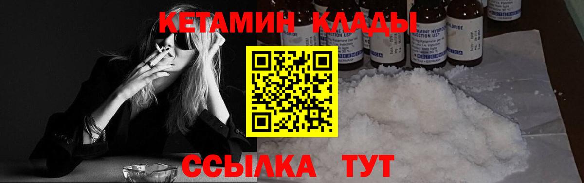 КЕТАМИН VHQ Севастополь