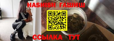 гашиш Гусиноозёрск