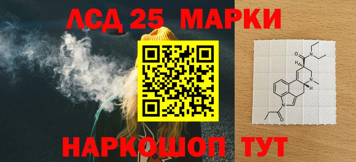 LSD-25 экстази ecstasy  Вход с VPN  Севастополь  LSD-25 экстази кислота 
