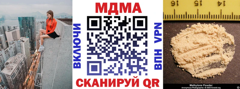 MDMA VHQ  закладка  Севастополь 