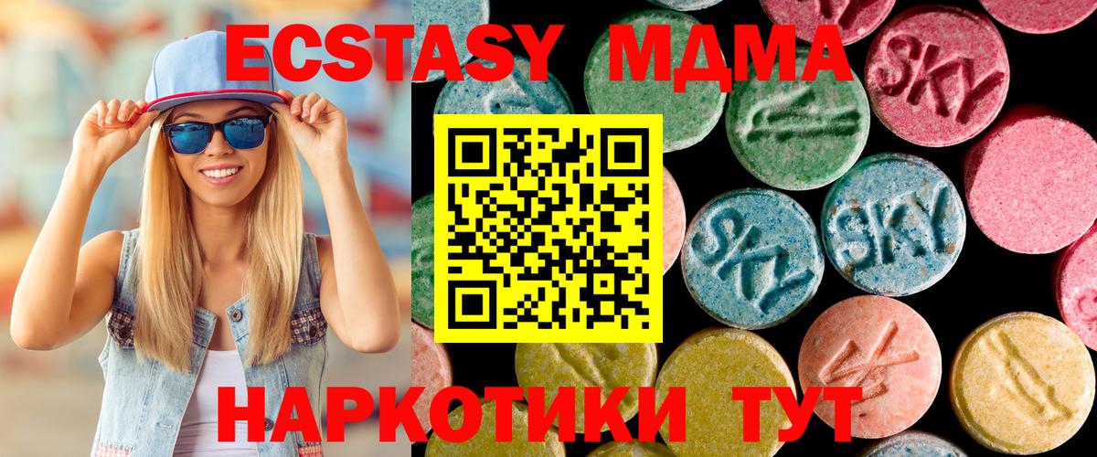 MDMA crystal Севастополь