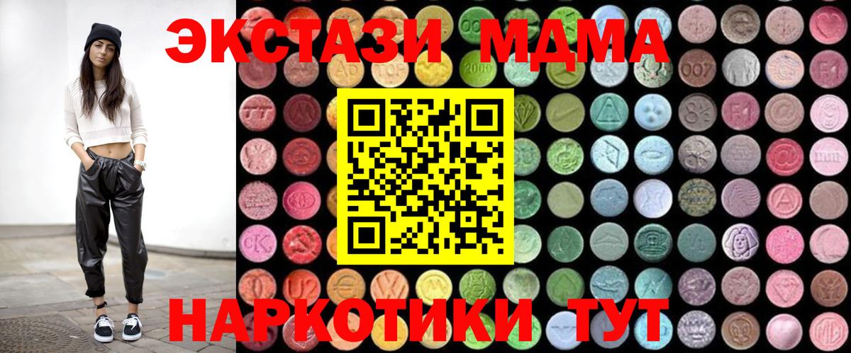 МДМА crystal  MDMA  МДМА VHQ  Севастополь 