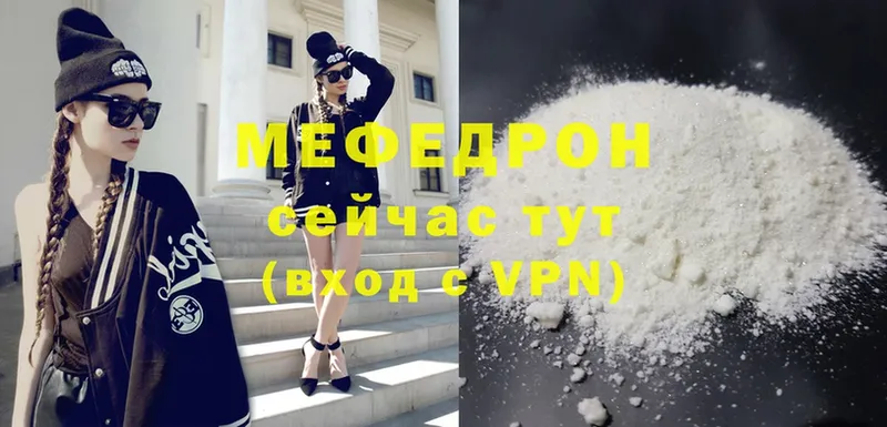 МЯУ-МЯУ mephedrone  Севастополь 