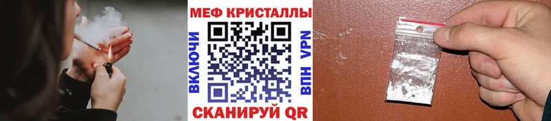 купить закладку Севастополь mega ссылки Меф VHQ
