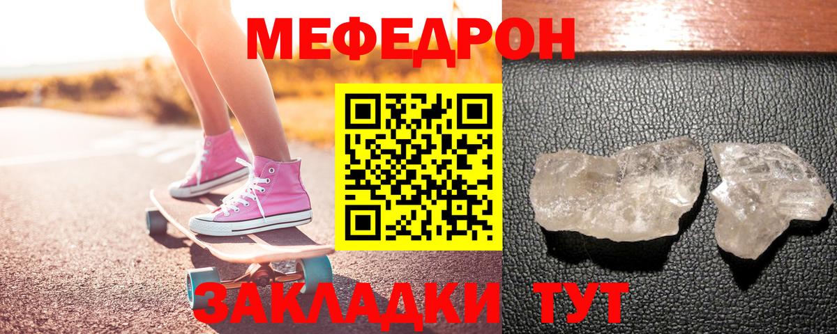 МЕФ мука Севастополь