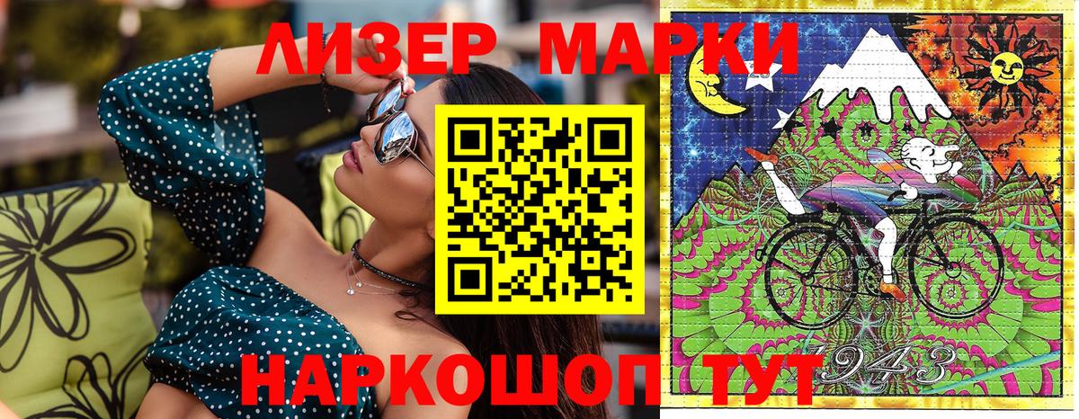 Марки N-bome 1,8мг  Марки NBOMe  продажа наркотиков  Севастополь  Марки N-bome 1,8мг 