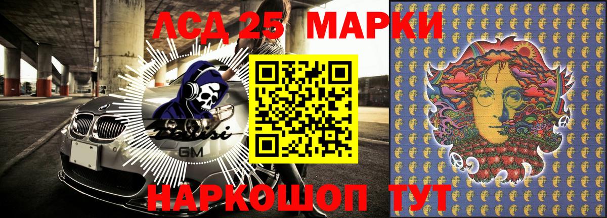 Марки NBOMe 1,5мг  Марки NBOMe 1,5мг  Вход с VPN  Севастополь 