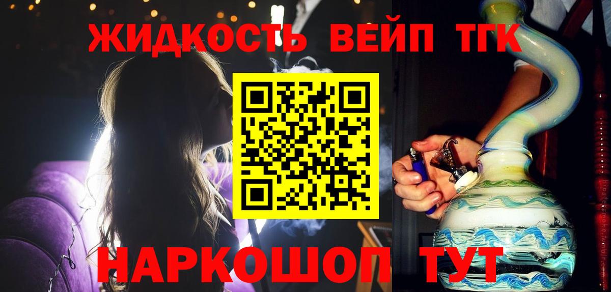Дистиллят ТГК жижа Севастополь